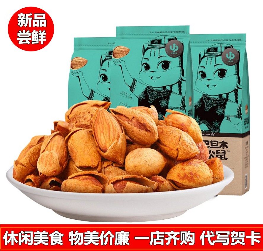 (Three Squirrels Exfoliating Batan Wood 235x2 Bag) snacks nut special to produce dried fruit lentils