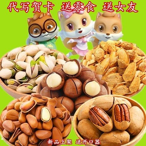 New three squirrels nut snacks big gift package non gift box specialty special snacks a box to send girlfriend 1278G