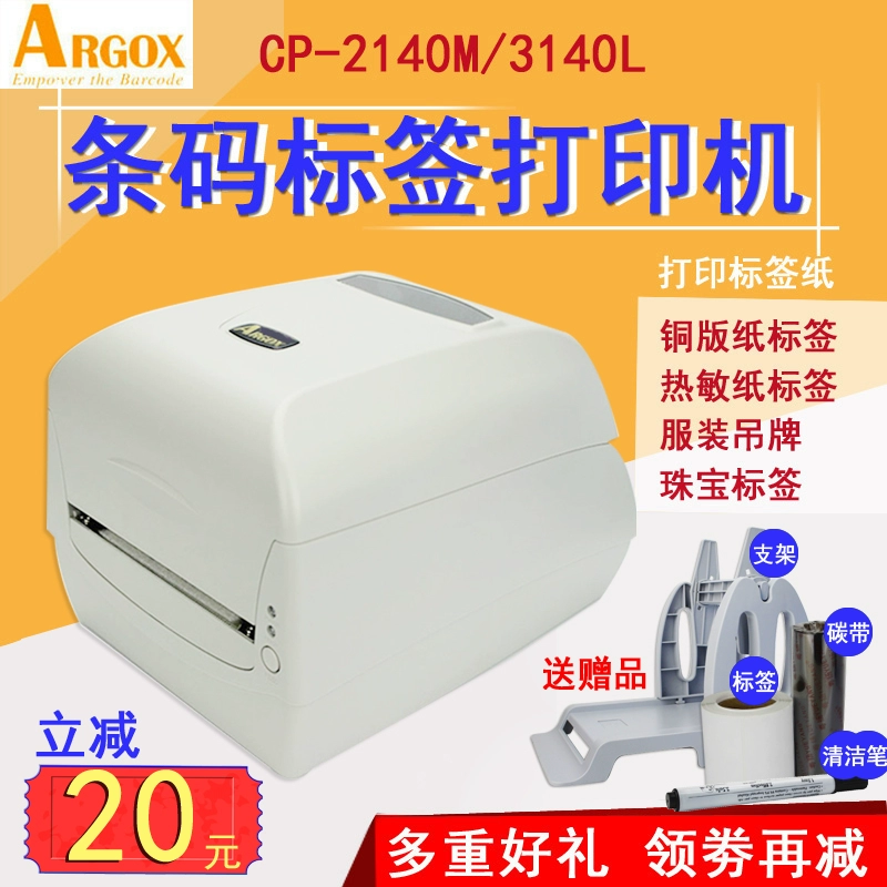ARGOX CP-2140M3140L máy in nhãn mã vạch 2140EX nhãn quần áo nhãn rửa dấu trang sức thực phẩm trong suốt nhãn dán nhãn dán máy in - Thiết bị mua / quét mã vạch
