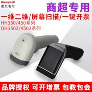 Honeywell Honeywell HH350 / 450 quét mã vạch hai chiều OH3502 / 4502 súng mã vạch hai chiều không dây WeChat Alipay quét tiền mặt - Thiết bị mua / quét mã vạch