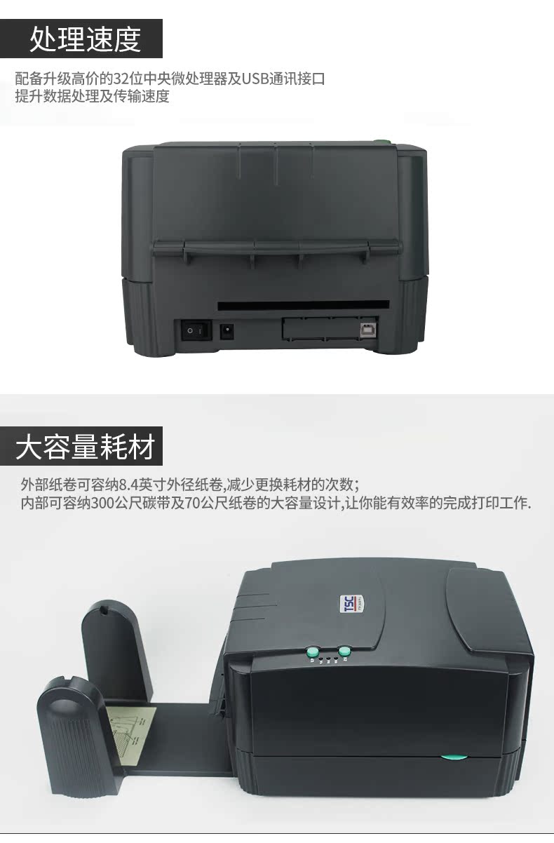 Tsc ttp-244 pro máy in mã vạch quần áo thẻ thấm vải máy in nhãn dán giấy nhiệt in nhanh mặt in giấy bạc trang sức nhãn máy in - Thiết bị mua / quét mã vạch