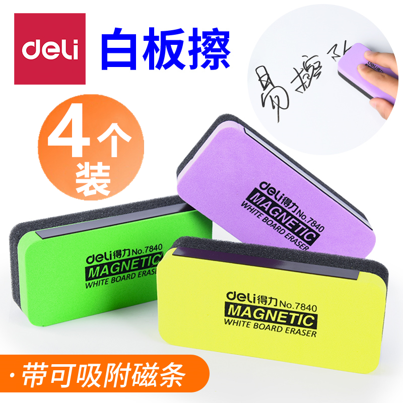 4 pieces of powerful whiteboard eraser magnetic whiteboard pen eraser 7840 color blackboard eraser school chalk eraser with student children's drawing board brush sponge material can absorb chalk eraser conference classroom training