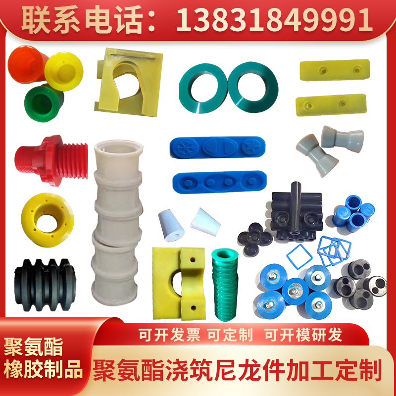 Rubber Products Machined Customised Silicone Cover Rubber Profiled pieces Shock Absorbing sealing rings Cushion Blocked non-Label Poured Polyurethane