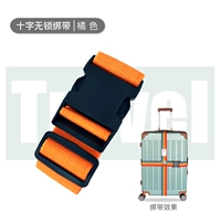 【Крест】 【Нет замка】 Orange