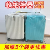 Чемодан, защитный чехол, защитная куртка, прозрачная сумка, 242028 дюймов