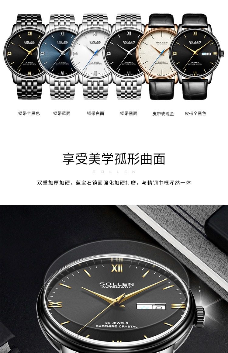 正品时尚天王手表男士全自动机械表男表超薄款