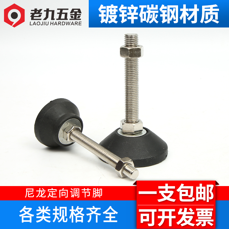 Nylon fixed foot cup adjustable foot-foot adjustment foot ground foot screw plastic footrest support foot m8m12m16