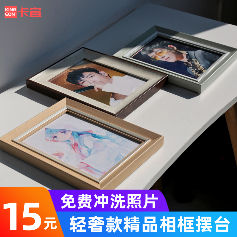 7-inch light and luxurious photo frame with wood grain light extravaganza The whole family fortune collective photo like frame photo gallery with the same photo