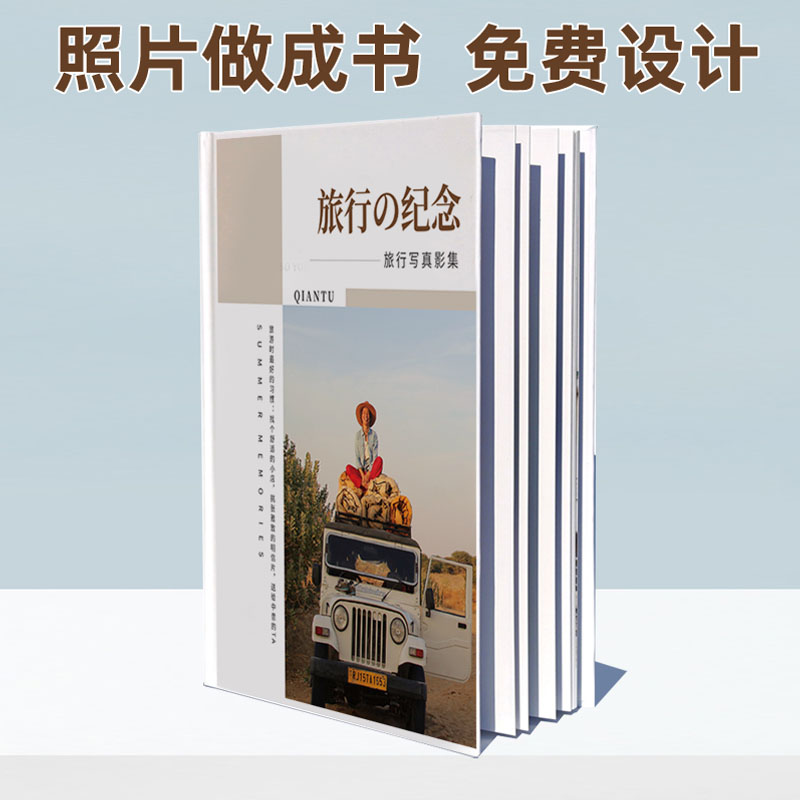 Travel souvenir book custom photo book Graduation souvenir book Kindergarten couple baby photos diy custom album