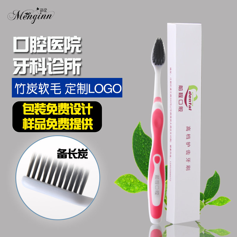 Oral Hospital Bamboo Charcoal Soft Hair Merchants Ultra Toothbrushes Upscale Protective Teeth Single Card Box Packaging Customizable LOGO