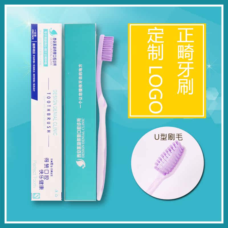 Oral Hospital Dental Clinic Dental Clinic Orthodontic Toothbrushes Upscale Soft Hair Soft Cleaning Tooth Care Toothbrush Customizable LOGO