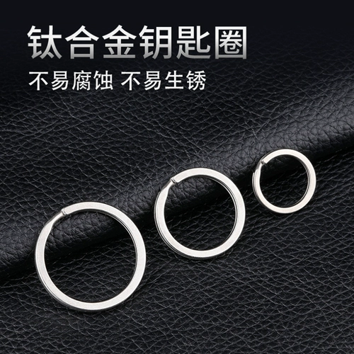 Металлическое кольцо для ключей с застежкой, брелок, аксессуары, металлическая подвеска, 30мм, DIY