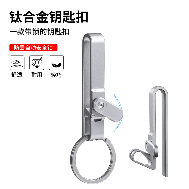 Multifunctional Titanium Alloy Keychain Magnetic Car Key Holder Men's Belt Buckle Waistband Clip Sports Pants Key Clip