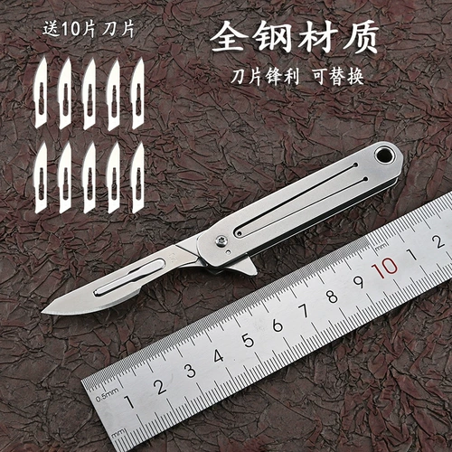 Можно заменить на лезвие складного складного ножа из нержавеющей стали.