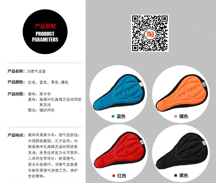 Selle de vélo - Ref 2352872 Image 19