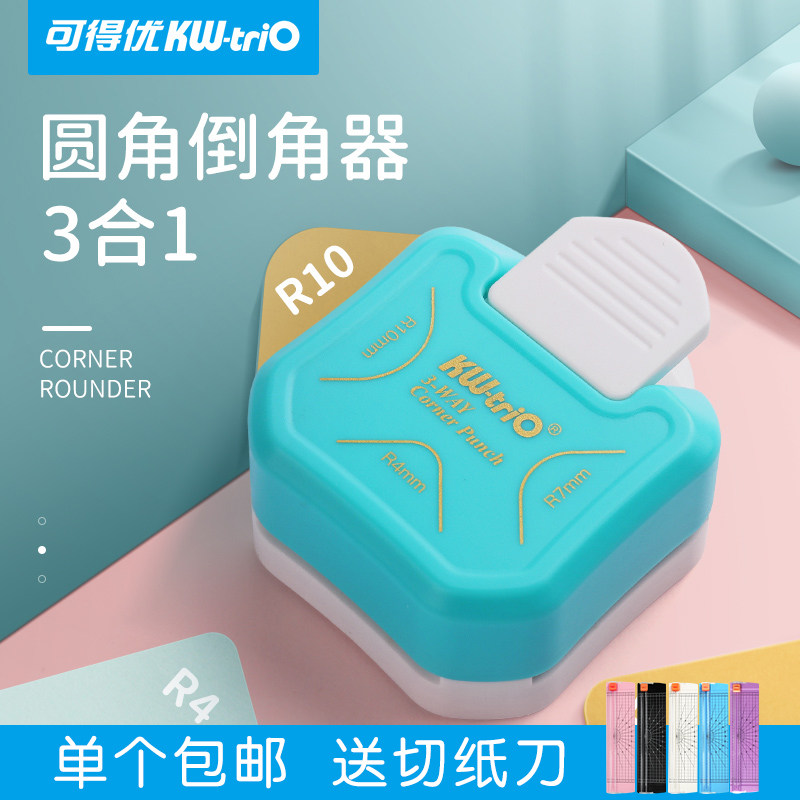 Kedeyou Rounder R4 Original Angler R10 Paper Cutting Artifact R7 Classification Handout Examination ChamferEr Three-in-One Porous Punched Loose-leaf Loose-edged Business Card R5 Photo Crop Diy Greeting Card