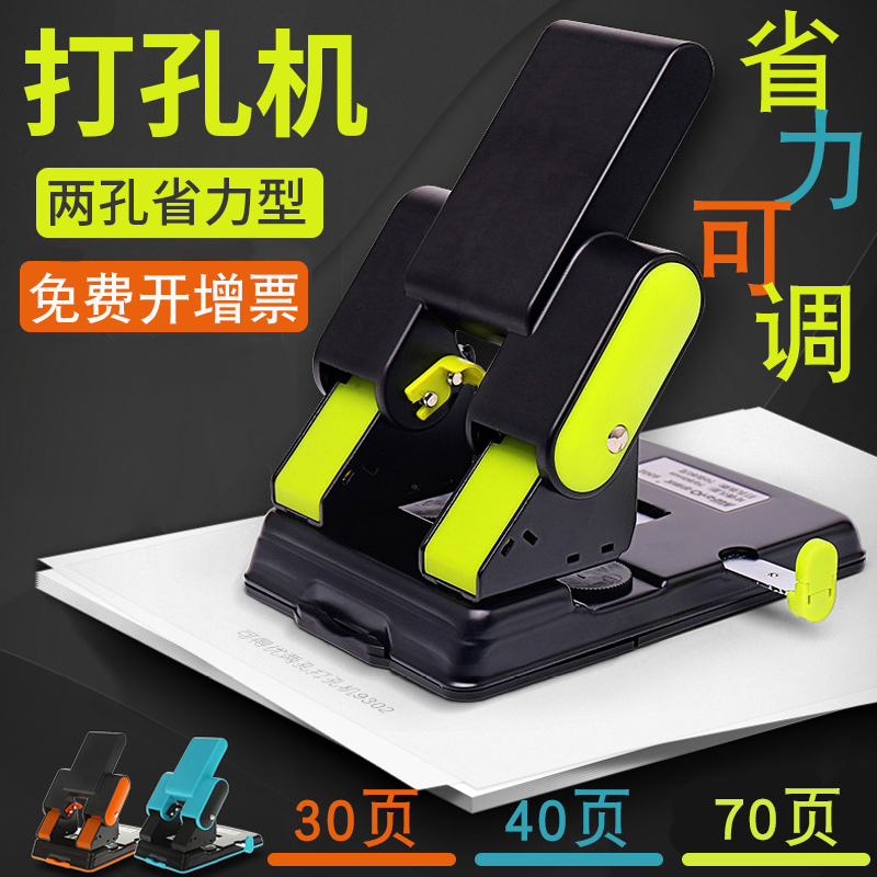 Available excellent labor-saving punching machine stationery binding punching machine hanger paper fabric two holes paper multi-page punching thick paper double-hole punching hole with hole-hole punching machine multifunctional porous