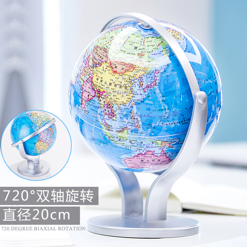 The Right-hand High Definition China Earth Meter Middle School Students With High School Students Elementary School Students World Getagraph Globe Teaching Pendulum Large Number 20cm Children Junior High School Toys Toys Universal Terrain Home Furnishing