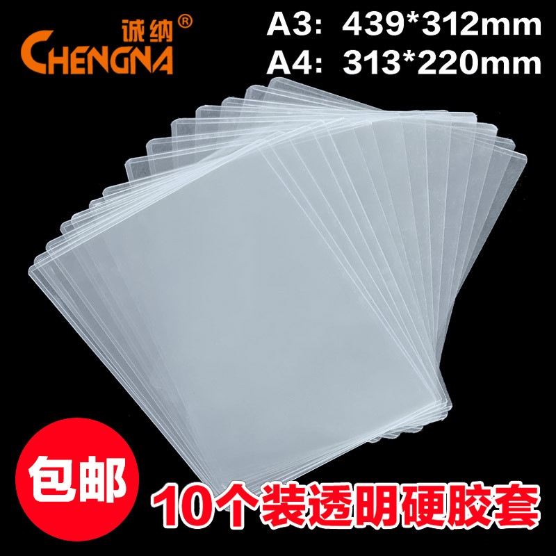 Hard Plastic Cover for A4 Business License Protection, A3 Transparent Document Holder, Hard Plastic Card Holder for Food Hygiene License, Business License, and Three-In-One License (Original and Copy), Advertisement Poster Certificate Frame, Pvc