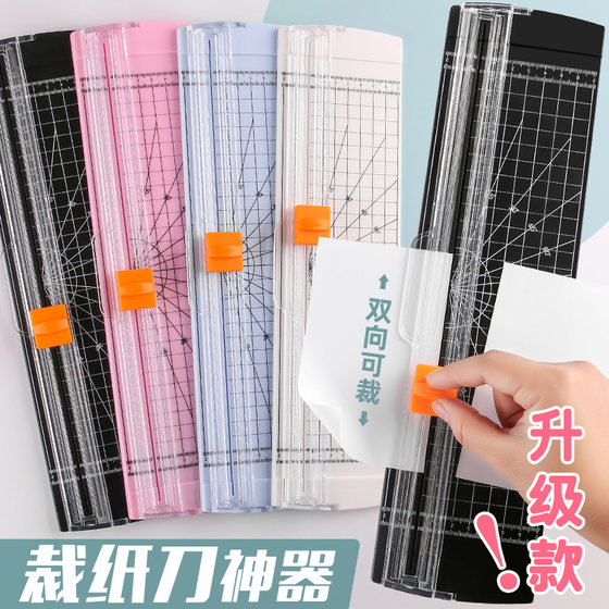 Huanmei small paper cutter simple mini paper cutter a4 portable paper cutter cutting photo photo manual paper cutter paper cutter utility knife cutter filleter multifunctional paper cutting artifact