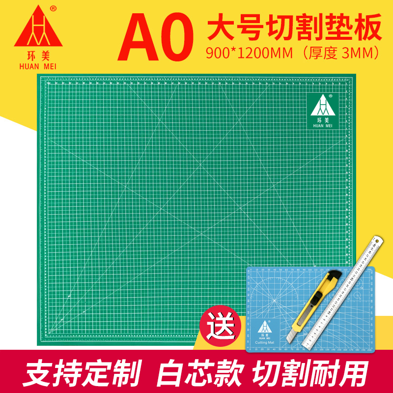 Ring Beauty 90X120CM liner plate a0 large number 0 9X1 2 Michele cutting plate Double face hand cut cardboard cushion Medium Knife Engraving Plate Painting Advertising Work Mat Meme Plate Diy Model Making Base Plate