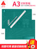 Huanmei A3 Cutting Mat Large Size Handmade Set A2 Desktop Engraving Board for Students Drawing Art Paper Cutting Work Pvc Journal Green Soft Desk Mat A4 Model Anti-Cut Double-Sided Engraving Size DIY
