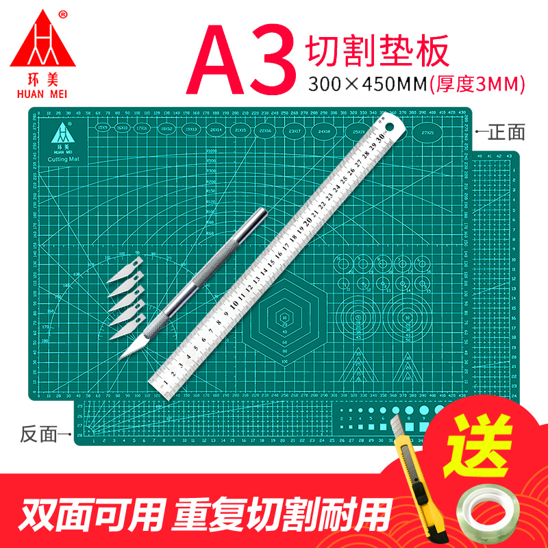 Huanmei a3 cutting pad large handmade suit a2 Desktop stereotype Students with painting art paper cutting work pvc hand account Green soft table mat a4 model anti-cut double-sided engraving size diy