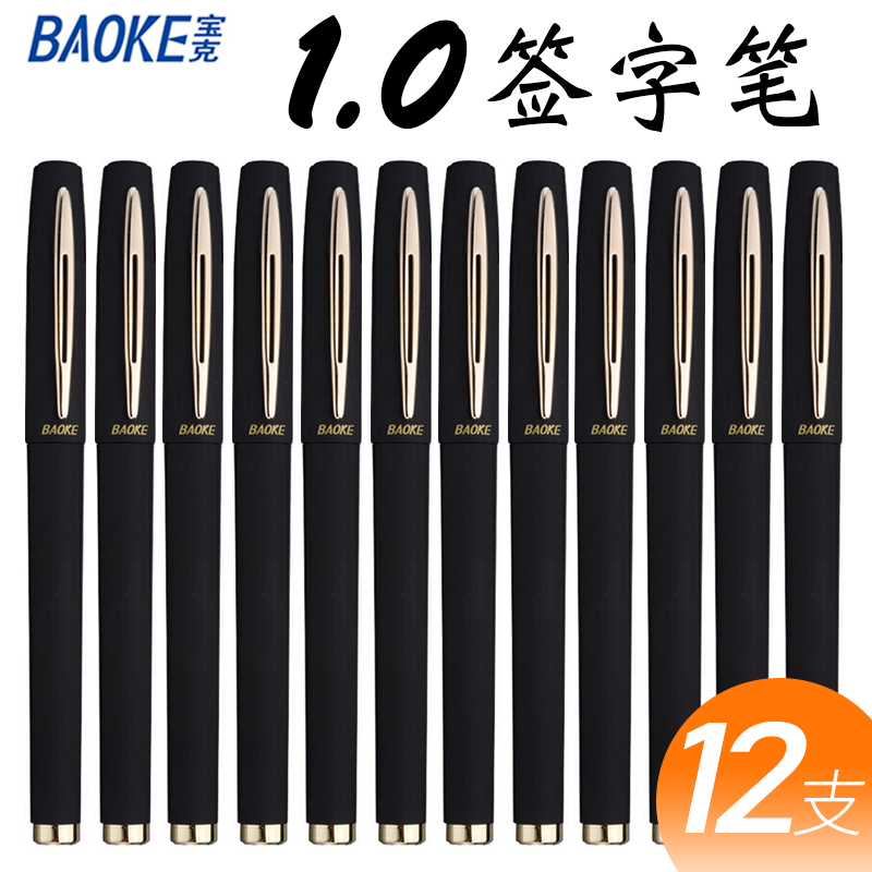 12 Baoke 0 7mm gel pen hard pen calligraphy special practice calligraphy pen 1 0mm signature pen thick gel pen 0 5 refill black large-capacity water-based pen business high-end bold stroke signature pen