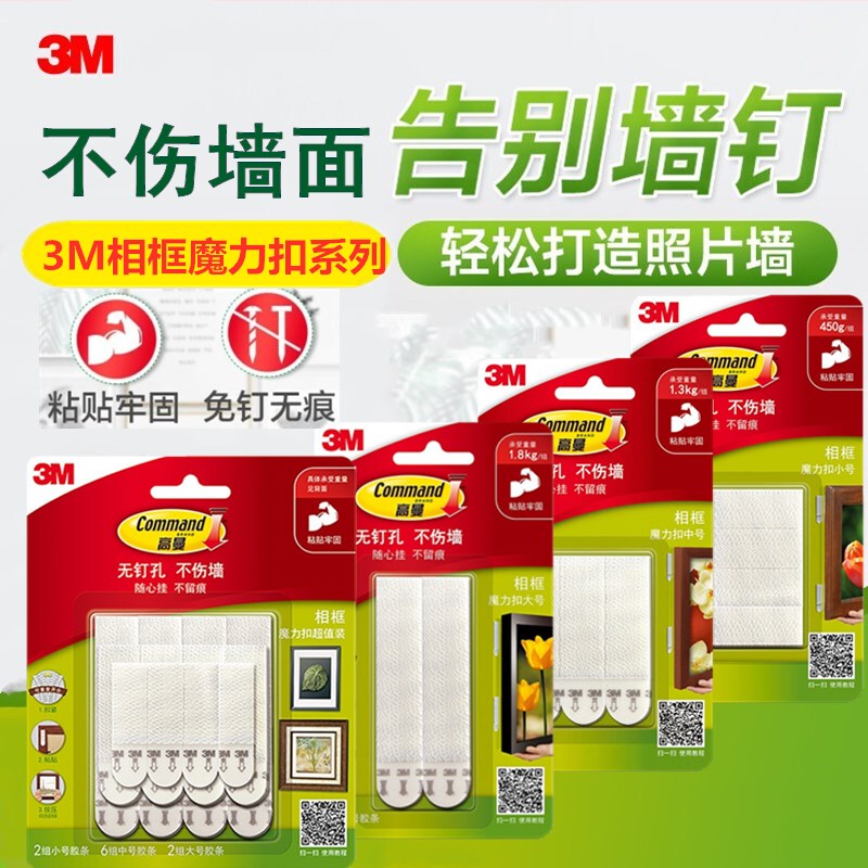 3m High-Adhesion Traceless Hook Magic Adhesive Hook for Photo Frames and Photo Walls, Creative Wall Hanging, No-Drill Double-Sided Tape, Thickened High-Viscosity Strong Adhesive, Heat-Resistant, Traceless and Nail-Free for Glass Surfaces