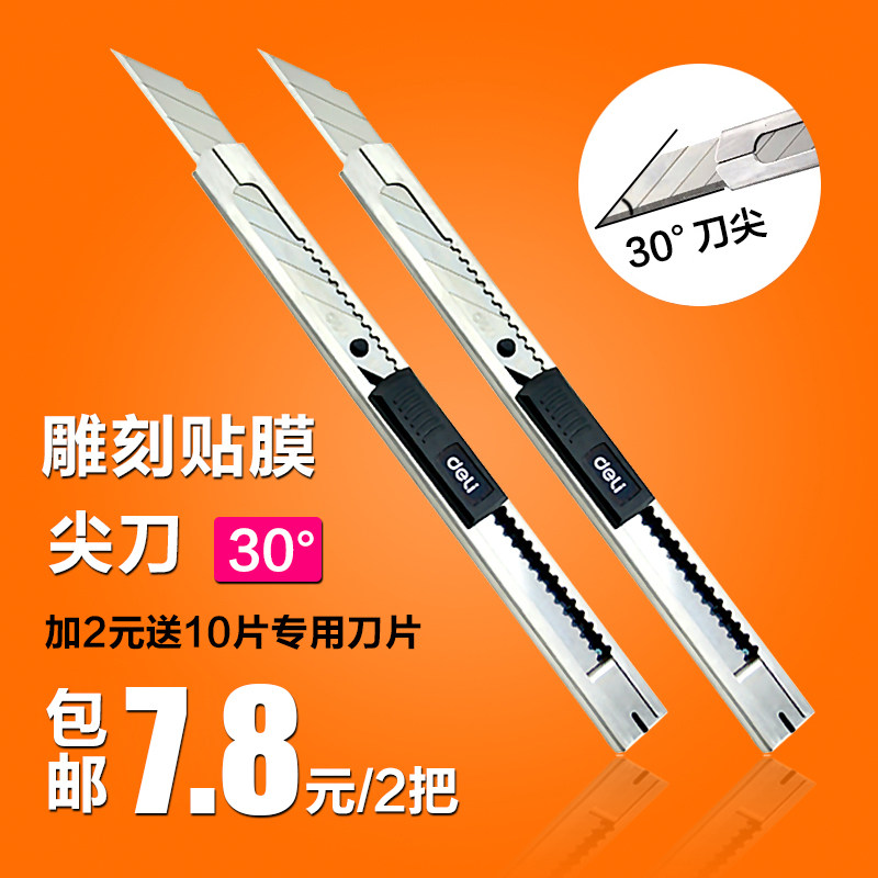 Powerful 30 degree utility knife small medium knife wallpaper cutting paper out of the box knife multi-functional stainless steel hand knife cutting paper blade art student sharpening knife holder telescopic knife film special knife