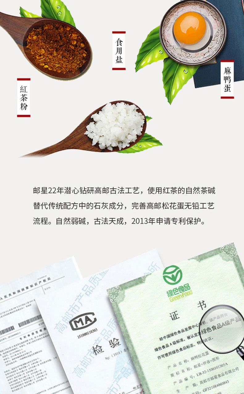 邮星 溏心麻鸭松花蛋 20枚/1300g 图5