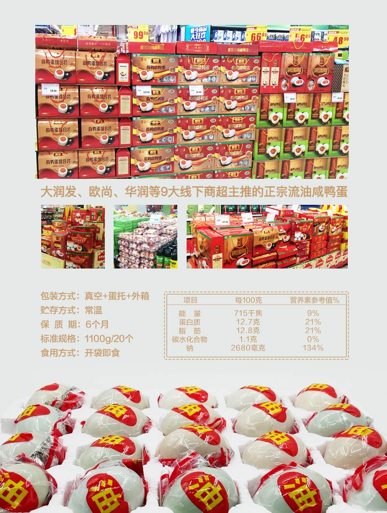 邮星 高邮咸鸭蛋 20枚/1100g 图2