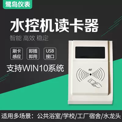 Ludao brand IC card water meter water and electricity card IC card Water Control Machine charging system special recharge machine