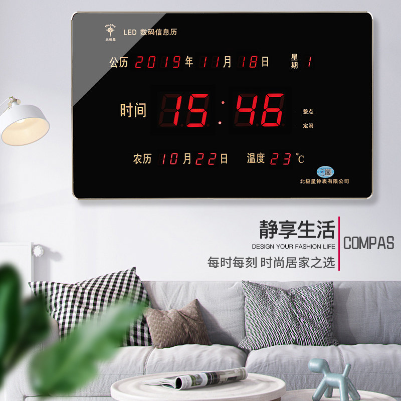 Polaris digital perpetual calendar electronic clock calendar clock new 2019 living room hanging wall hanging clock home