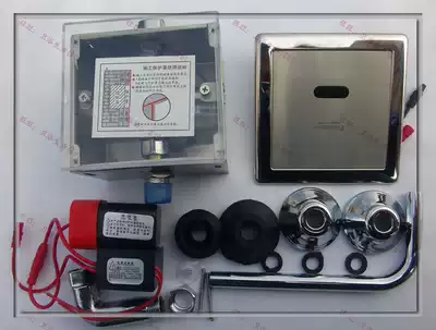 Urine sensor Panasonic Meida urine sensor flush valve infrared concealed automatic flusher DC bathroom