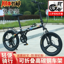 Vélo pliant-à-roue libre de linstallation variable-vitesse étudiant type femme ultra-léger portable de génération de motos adultes