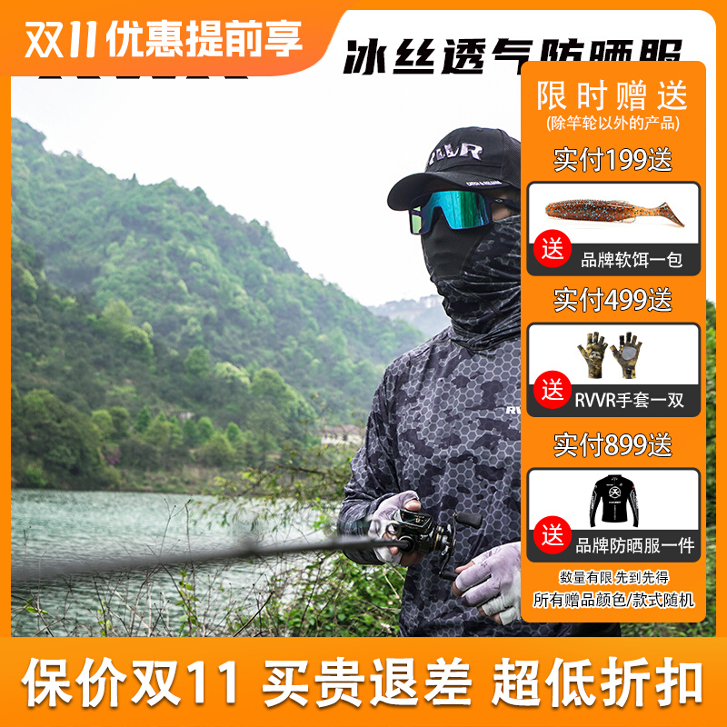 2023 New RVVR Summer Ice Silk Sunscreen Professional Luja Fishing Suit Quick Dry Air Breathable Anti-UV Thin-Taobao