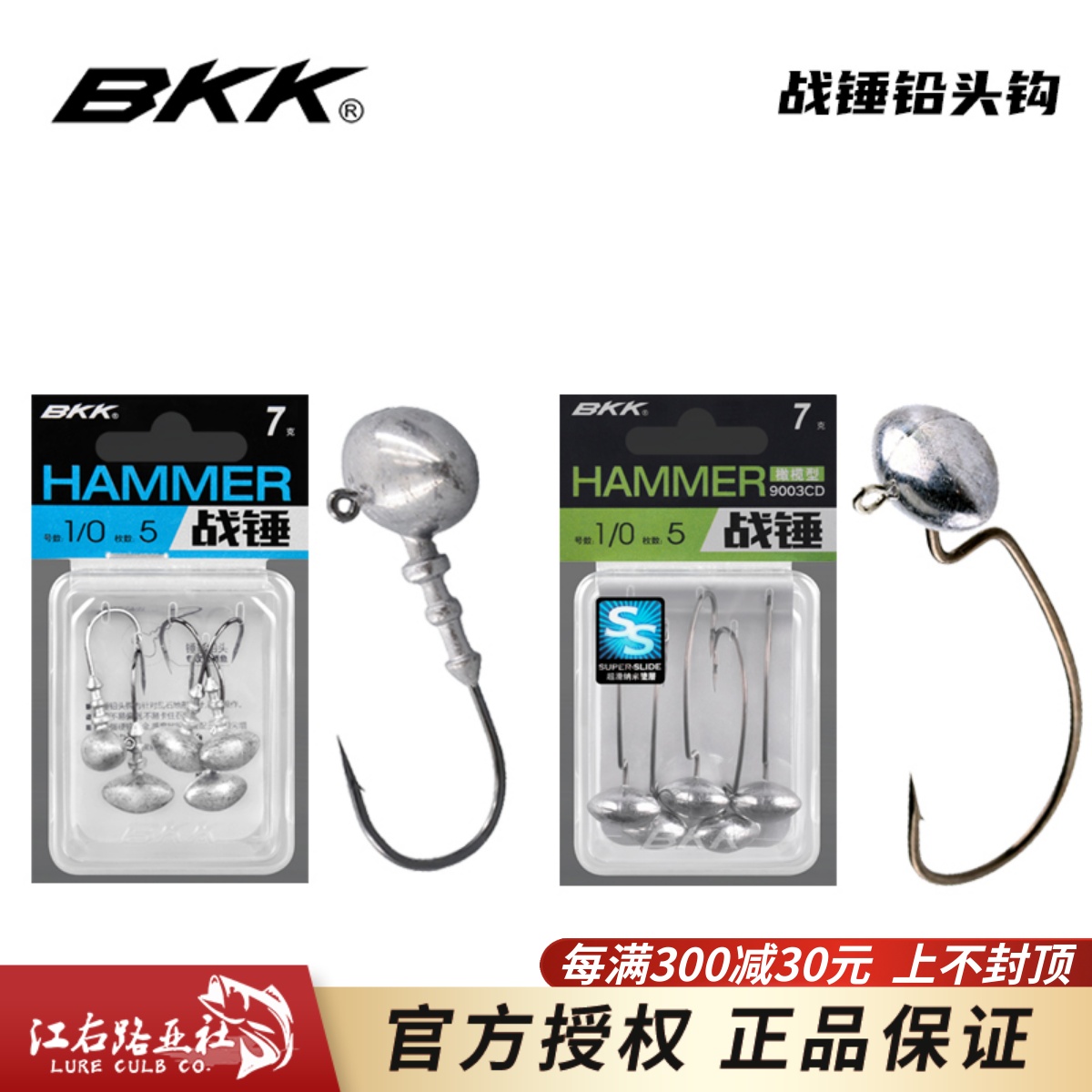 BKK co-branded war hammer lead head hook Luya hook black bass mandarin fish sea bottom fish hook fishing gear supplies