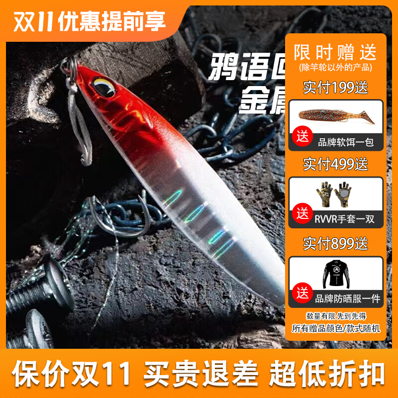 Ravencraft Crow Whisper Night Back Hands Knife Road Subs Bait Flutter IRON PLATE BRIGHT SHEET SUIT FAKE BAIT HARD BAIT-Taobao
