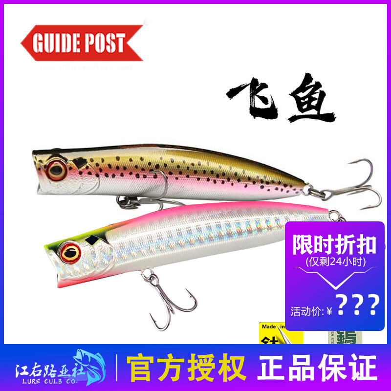 Road signs GUIDE POST flying fish Slow floating wave Climbing Road Subbait Afar 9CM 14 gr Hard bait teething bass fish-Taobao