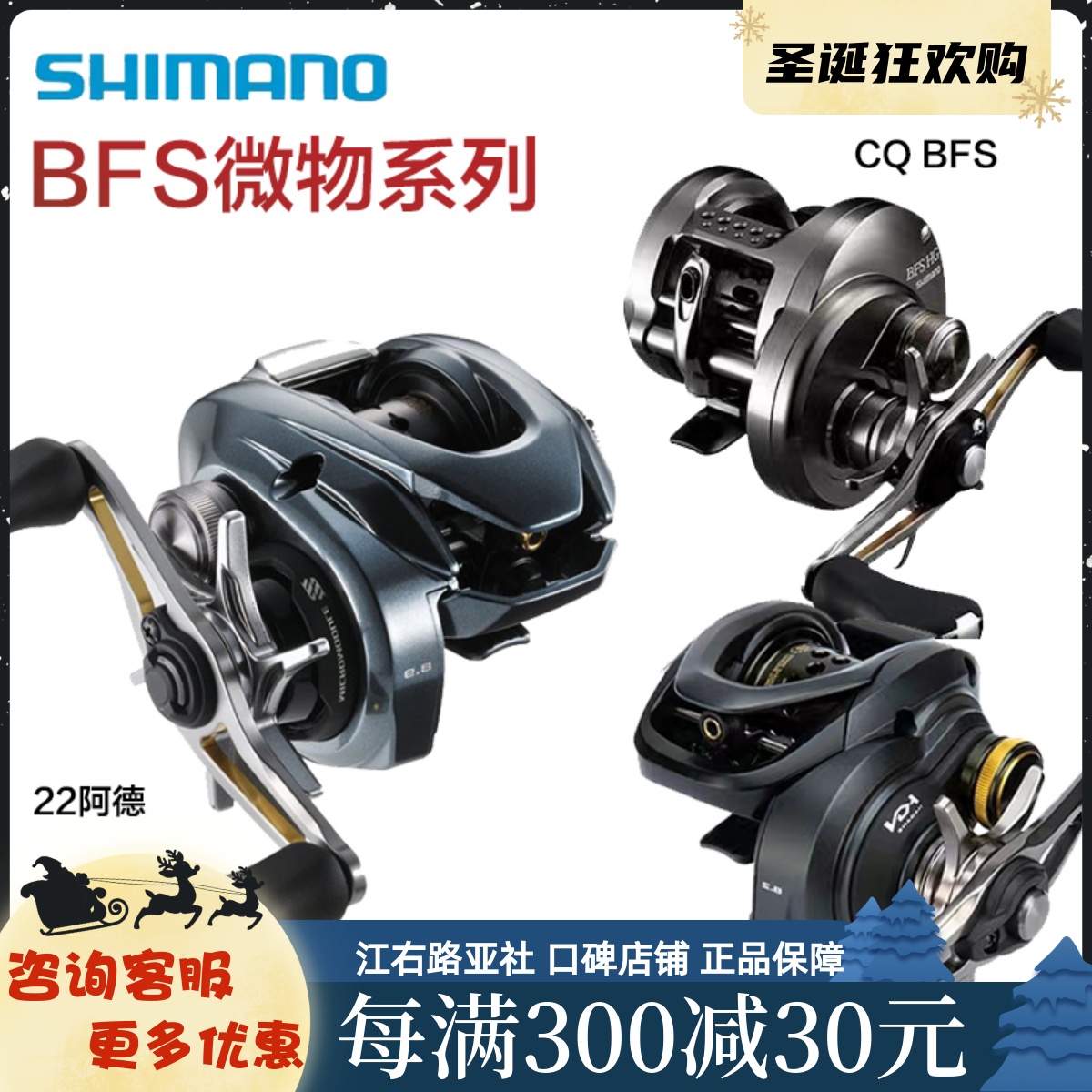 Shimano 22 new Ade BFS MGL red scorpion Curado BFS micro-pan water drop wheel CQ BFS drum wheel