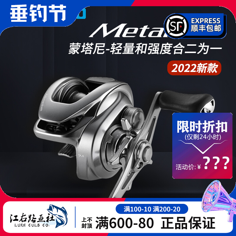 22 Xenmano Metanium Montani MGL water droplet wheel lightweight widespread long - drop watery sub - fishing wheel