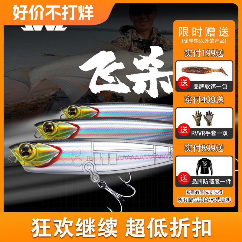 EWE Beauty Summer Flying Kill Floating Water Pencil Bionic Anthroponic Bait Afar bait surface Department Son Dog Teething Bait-Taobao