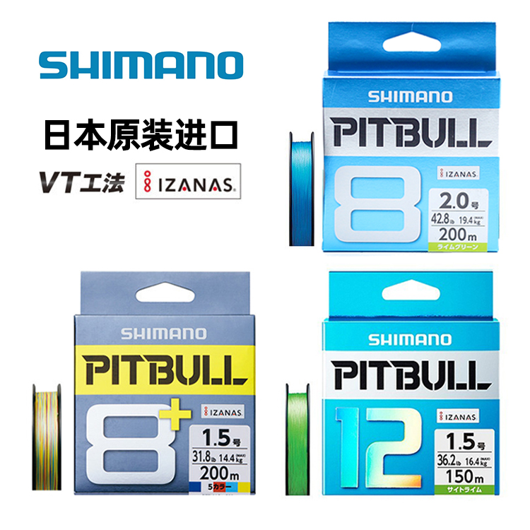 Japan Import Jubilee PE Line 12 Title 8 Editor SHIMANO Luya Special Line Shunglia 150 m 200 m