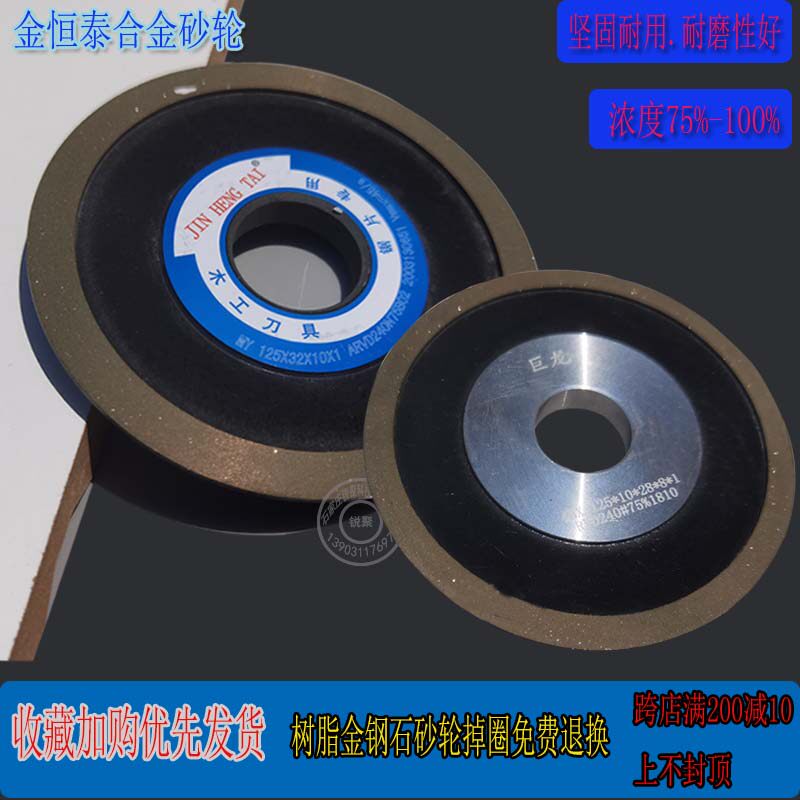 Gold Hengtai Alloy Grinding Wheel Single Hypotenuse Rubber Wood Saw Blade Polished Wheel Giant Dragon Aluminum Bowl Shaped Gold Steel Stone Bowl Shaped Polished Wheel