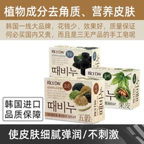 South Korea imported LION KING RICE DAY rice era grain chestnut skin carbon de-ash soap Bath bath soap Bath