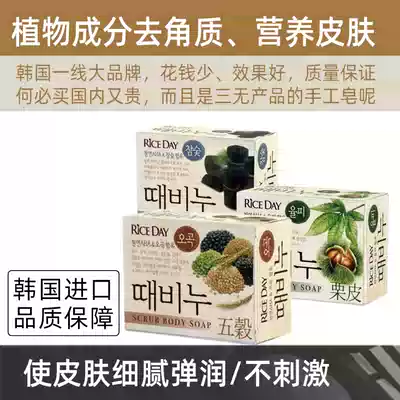 South Korea imported Lion King RICE DAY RICE era grain chestnut leather carbon soap bath bath soap bath
