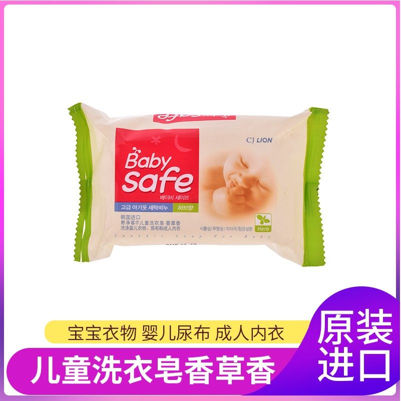 Korean lion CJ Lion King baby laundry soap vanilla taste strange net guest BB soap washing underwear close-fitting children's soap