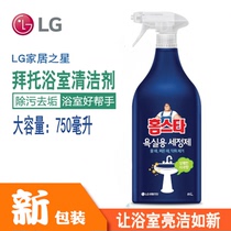 South Korea imported bathroom cleaner LG life Mr homestar multi-function cleaning liquid cleaning agent faucet