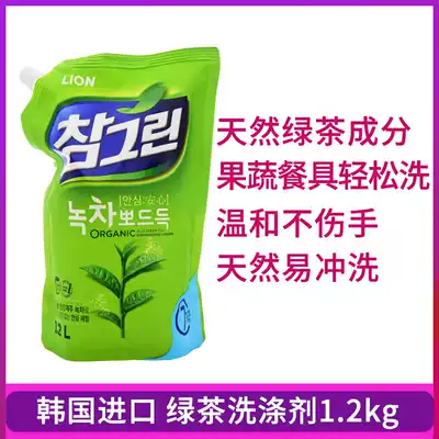(Supplementary) Korean evergreen show hand lion green tea detergent vegetable fruit lion King detergent 1 2L